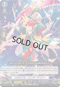 スキルフル・エンターテイナー【C】{DZ-BT04/079}《ダークステイツ》