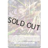 スチームファイターラバルナ【C】{DZ-BT04/081}《ダークステイツ》