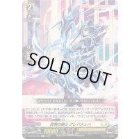 哀憫の騎士グレドナッハ【C】{DZ-BT04/095}《ケテルサンクチュアリ》