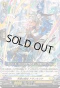 天颯の騎士トランキリア【C】{DZ-BT04/098}《ケテルサンクチュアリ》