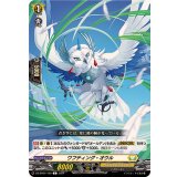 ワフティング・オウル【C】{DZ-BT04/100}《ケテルサンクチュアリ》