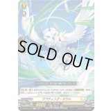 ワフティング・オウル【C】{DZ-BT04/100}《ケテルサンクチュアリ》