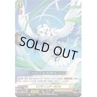 ワフティング・オウル【C】{DZ-BT04/100}《ケテルサンクチュアリ》