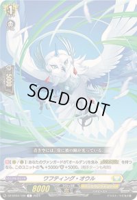 ワフティング・オウル【C】{DZ-BT04/100}《ケテルサンクチュアリ》