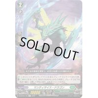 マンティサイス・ドラゴン【C】{DZ-BT04/105}《ストイケイア》