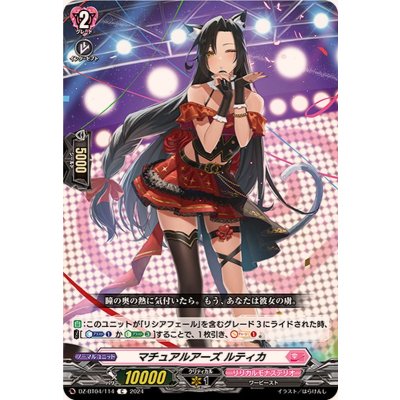 マチュアルアーズルティカ【C】{DZ-BT04/114}《リリカルモナステリオ》