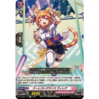 クーレストグランスヴィレア【C】{DZ-BT04/115}《リリカルモナステリオ》
