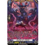 ヴェドローク・ドラゴン【FFR】{DZ-BT04/FFR05}《ダークステイツ》