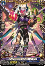 〔状態B〕ディアブロスプレイメイカーイーライ【FFR】{DZ-BT04/FFR06}《ダークステイツ》
