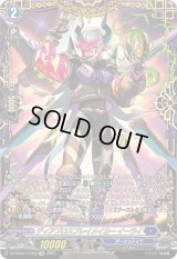 ディアブロスプレイメイカーイーライ【FFR】{DZ-BT04/FFR06}《ダークステイツ》