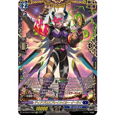 画像1: 〔状態B〕ディアブロスプレイメイカーイーライ【FFR】{DZ-BT04/FFR06}《ダークステイツ》