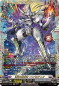 〔状態A-〕凌駕の宿命者インバルディオ【FFR】{DZ-BT04/FFR08}《ブラントゲート》