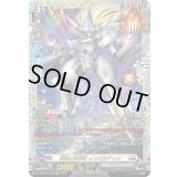 凌駕の宿命者インバルディオ【FFR】{DZ-BT04/FFR08}《ブラントゲート》