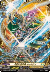 〔状態A-〕守護の宿命者オールデン【FFR】{DZ-BT04/FFR10}《ケテルサンクチュアリ》