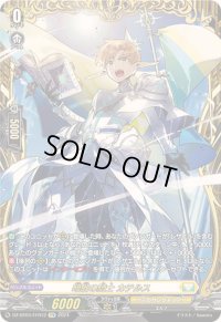 〔状態B〕明敏の騎士カテルス【FFR】{DZ-BT04/FFR12}《ケテルサンクチュアリ》