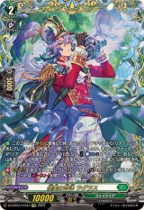 〔状態A-〕優美の音律ラグラス【FFR】{DZ-BT04/FFR15}《ストイケイア》