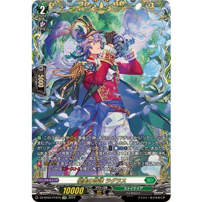 優美の音律ラグラス【FFR】{DZ-BT04/FFR15}《ストイケイア》