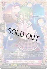 モデレートミントロシェル【FFR】{DZ-BT04/FFR18}《リリカルモナステリオ》