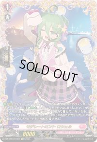 モデレートミントロシェル【FFR】{DZ-BT04/FFR18}《リリカルモナステリオ》