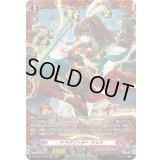 ドラグリッターアメナ【FR】{DZ-BT04/FR06}《ドラゴンエンパイア》