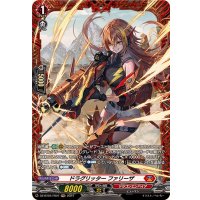ドラグリッターファリーザ【FR】{DZ-BT04/FR07}《ドラゴンエンパイア》
