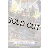 〔状態A-〕コンセクエンス・ドラゴン【FR】{DZ-BT04/FR09}《ダークステイツ》