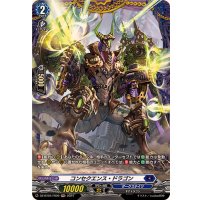 〔状態A-〕コンセクエンス・ドラゴン【FR】{DZ-BT04/FR09}《ダークステイツ》