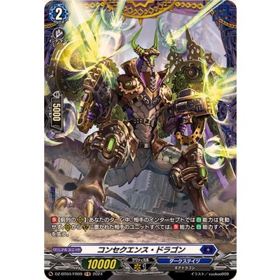 画像1: 〔状態A-〕コンセクエンス・ドラゴン【FR】{DZ-BT04/FR09}《ダークステイツ》
