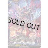 〔状態A-〕睥睨する魔骸グラシャラボラス【FR】{DZ-BT04/FR11}《ダークステイツ》