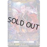 栄耀総裁モラクス【FR】{DZ-BT04/FR13}《ダークステイツ》