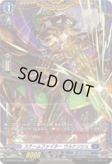スチームファイターウルナンシェ【FR】{DZ-BT04/FR14}《ダークステイツ》