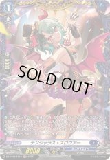 デンジャラス・スロウアー【FR】{DZ-BT04/FR15}《ダークステイツ》