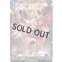 デンジャラス・スロウアー【FR】{DZ-BT04/FR15}《ダークステイツ》