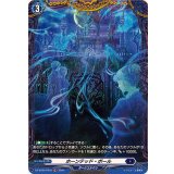 ホーンテッド・ボール【FR】{DZ-BT04/FR16}《ダークステイツ》