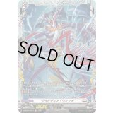 〔状態A-〕グラビディア・ウィノナ【FR】{DZ-BT04/FR17}《ブラントゲート》