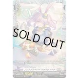 ブリッツサーバーキャルティーナ【FR】{DZ-BT04/FR21}《ブラントゲート》