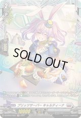 ブリッツサーバーキャルティーナ【FR】{DZ-BT04/FR21}《ブラントゲート》