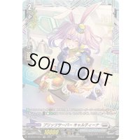 ブリッツサーバーキャルティーナ【FR】{DZ-BT04/FR21}《ブラントゲート》