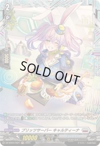 ブリッツサーバーキャルティーナ【FR】{DZ-BT04/FR21}《ブラントゲート》