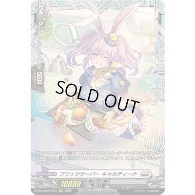 画像1: ブリッツサーバーキャルティーナ【FR】{DZ-BT04/FR21}《ブラントゲート》
