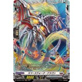 スペースウォーク・ドラゴン【FR】{DZ-BT04/FR23}《ブラントゲート》