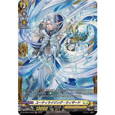 ユーティライジング・ウィザード【FR】{DZ-BT04/FR25}《ケテルサンクチュアリ》