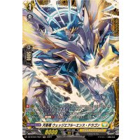 天衛竜ウェッジエフルーエンス・ドラゴン【FR】{DZ-BT04/FR27}《ケテルサンクチュアリ》