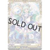 一角飽和の女魔術師【FR】{DZ-BT04/FR28}《ケテルサンクチュアリ》