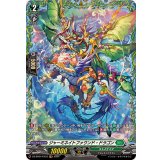 ジャーミネイトファウンド・ドラゴン【FR】{DZ-BT04/FR33}《ストイケイア》