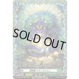 樹角獣マヤーラッシィ【FR】{DZ-BT04/FR34}《ストイケイア》