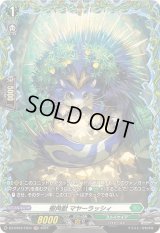 〔状態B〕樹角獣マヤーラッシィ【FR】{DZ-BT04/FR34}《ストイケイア》
