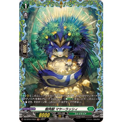 画像1: 〔状態A-〕樹角獣マヤーラッシィ【FR】{DZ-BT04/FR34}《ストイケイア》