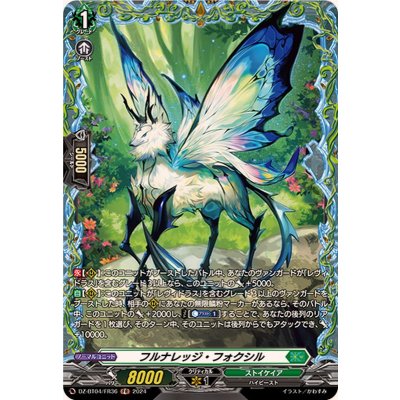 フルナレッジ・フォクシル【FR】{DZ-BT04/FR36}《ストイケイア》
