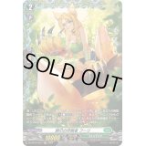 〔状態B〕群爪の狩猟者フーリ【FR】{DZ-BT04/FR37}《ストイケイア》